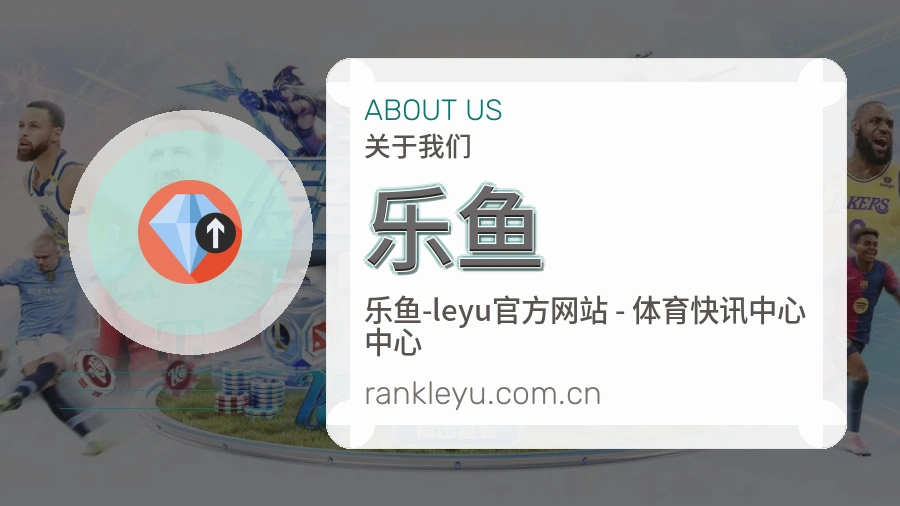 乐鱼APP网页多端服务展示